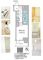 東京都品川区北品川5丁目9-25（賃貸マンション1K・9階・24.53㎡） その2