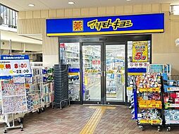 薬 マツモトキヨシ 荏原町駅前店 538m