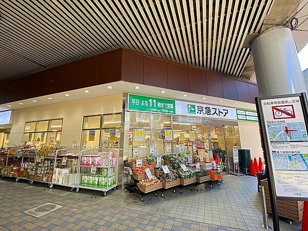 画像23:京急ストア 平和島店 672m