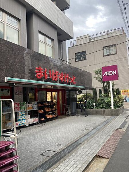 画像14:【スーパー】まいばすけっと浅草橋西口店まで579ｍ