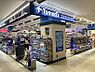 周辺：ドラックストア 「トモズ恵比寿ガーデンプレイスセンタープラザ店まで572m」