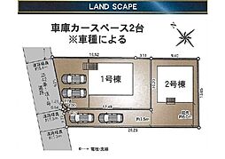〜Cradlegarden〜香取市小見川第11　全2棟