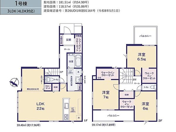 間取りを拡大表示
