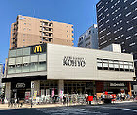 画像25:【スーパー】KOHYO(コーヨー) 南船場店まで519ｍ
