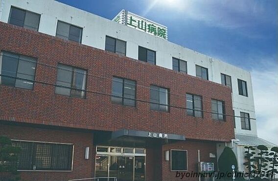 上山病院
