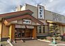 周辺：回転寿しトリトン 清田店 490m
