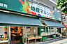 周辺：【スーパー】地産マルシェ笹塚店まで297ｍ