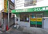 周辺：【ドラッグストア】つくし薬局大和町店まで967ｍ