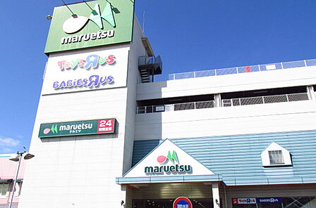 マルエツ 蕨北町店(387m)