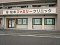 松本ファミリー...