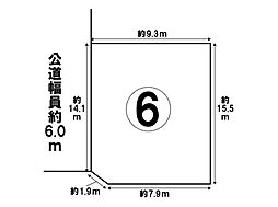 中川区下之一色町第17　売土地　全8区画　6号地