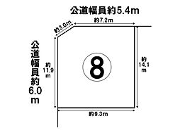 中川区下之一色町第17　売土地　全8区画　8号地