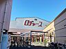 周辺：ロヂャース大宮店　約600ｍ