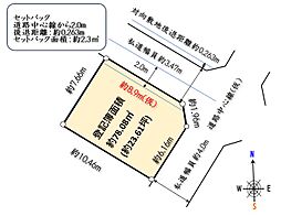 船橋市藤原7丁目 土地 建築条件なし