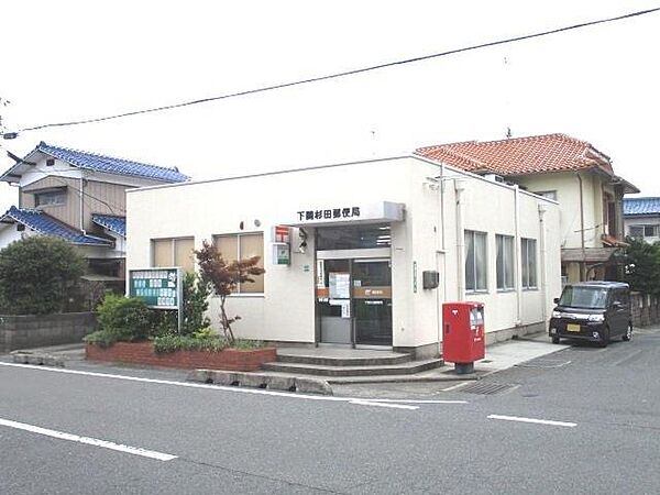 画像19:下関杉田郵便局(432m)