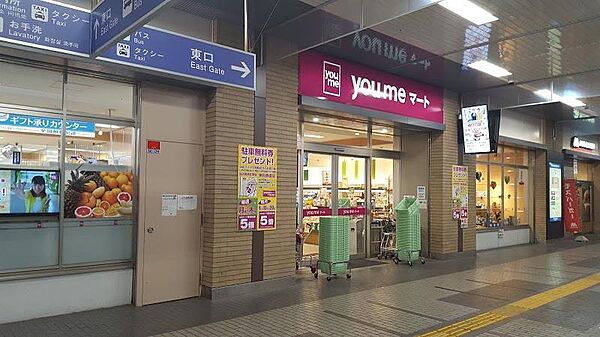 画像16:ゆめマート下関駅(489m)