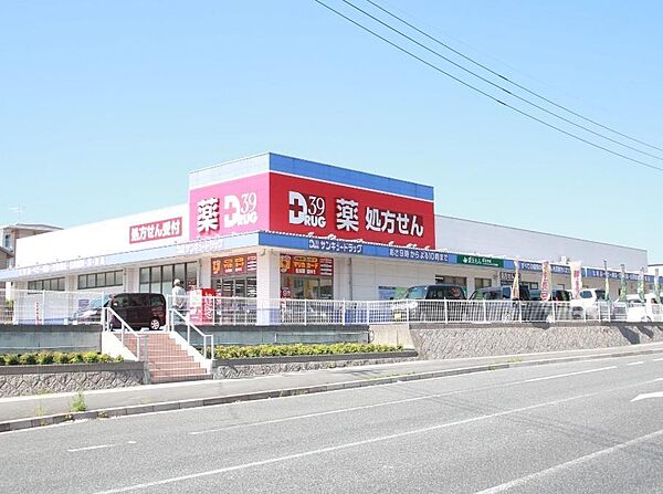 画像28:サンドラッグ下関新椋野店(1、583m)