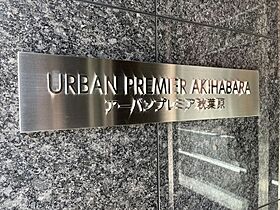 アーバンプレミア秋葉原 403 ｜ 東京都千代田区外神田６丁目13-1（賃貸マンション1K・4階・27.34㎡） その21