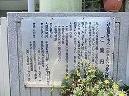 周辺施設の画像