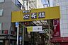 周辺：せんば心斎橋筋商店街 徒歩17分。 1310m