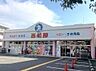 周辺：西松屋鶴見横堤店 徒歩13分。 980m