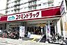 周辺：コクミンドラッグ蒲生四丁目駅店 徒歩5分。 360m