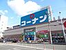 周辺：ホームセンターコーナン関目店 429m