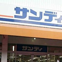 サンディ関目店 徒歩3分。 230m