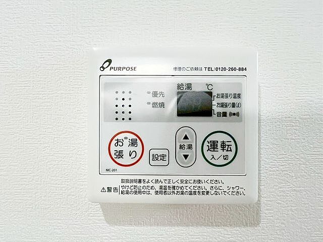設備