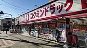 コクミンドラッグ大和田店 徒歩2分。 140m