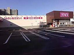 ディスカウントドラッグコスモス大阪鶴見店 徒歩5分。 380m