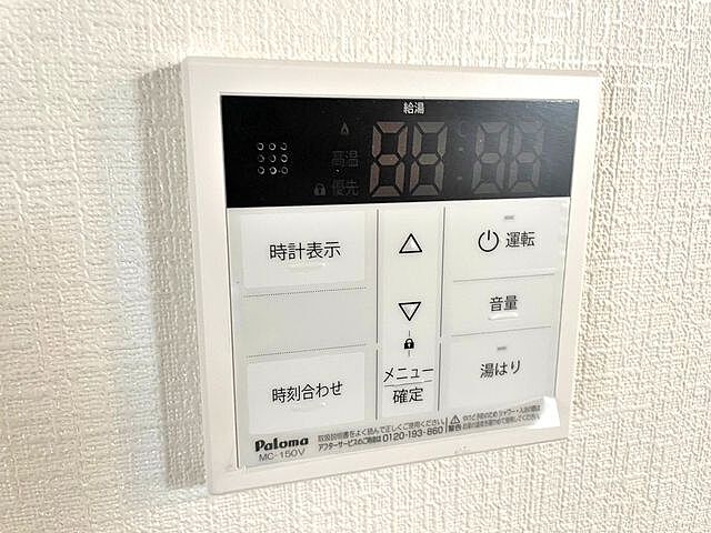 設備