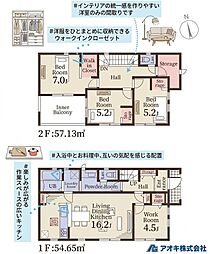 早くも最終1棟 小美玉市上玉里第3 2号棟