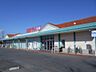 周辺：西友　上田東店 1490m