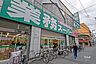 周辺：業務スーパー(高津店)の外観