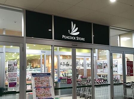 ピーコックストア 明舞店 870m