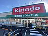 周辺：キリン堂　明石硯町店 220m