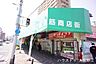 周辺：野江国道筋商店街ハウスドゥ大阪野江 540m