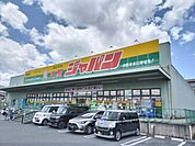 ジャパン 生駒店まで1300メートル
