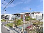 イオンモール　四條畷まで1300メートル