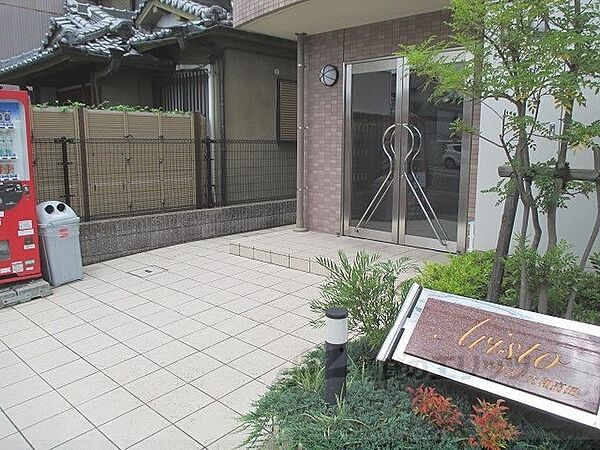 アリスト大和高田