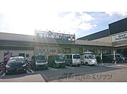 業務スーパー　橿原店まで1000メートル