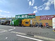 業務スーパーボトルワールドOK　葛本店まで1000メートル
