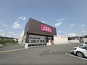 コスモス　尼寺店まで1200メートル