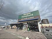 サンプラザ　大和八木店まで550メートル