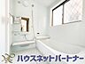 浴室：心地よいバスタイムを演出する浴室はゆとりあるサイズを採用。保温機能付き、汚れをはじく有機ガラス系の新素材を採用した浴室。美しく機能的な設備を採用。