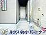 玄関：玄関の扉を開けるとそこは家族の待つお家。笑い声が聞こえてきそう。