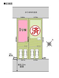 柏市大津ヶ丘25−1期　全2棟1号棟
