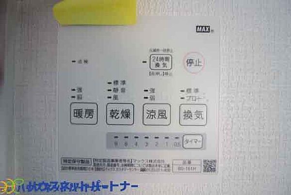 設備を拡大表示