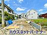 外観：陽当りや通風性など各所に施された工夫で住みやすさを実現。部屋の大きさや周辺環境・街並など、資料には掲載していない情報が現地にはたくさんございます。是非ご確認下さい。